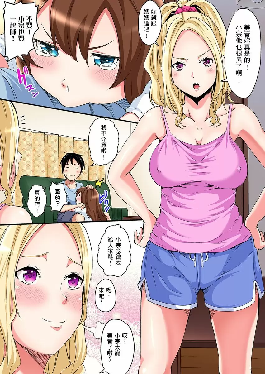 【中文免費A漫】與辣妹媽媽淫猥啪啪SEX～人妻的性愛技巧讓人爽翻天！ 【中文免費H漫、A漫、禁漫】第一話 41