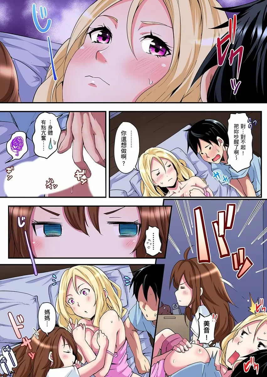 【中文免費A漫】與辣妹媽媽淫猥啪啪SEX～人妻的性愛技巧讓人爽翻天！ 【中文免費H漫、A漫、禁漫】第一話 45