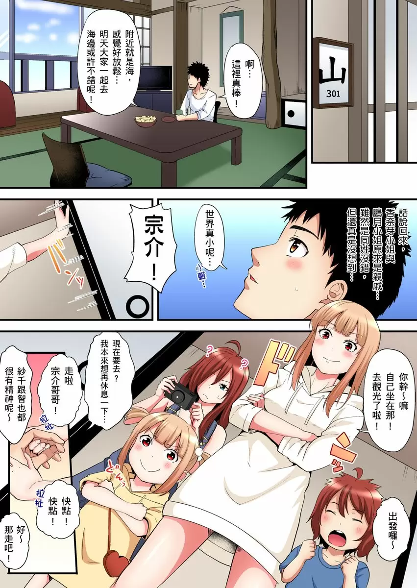 【中文免費A漫】與辣妹媽媽淫猥啪啪SEX～人妻的性愛技巧讓人爽翻天！ 【中文免費H漫、A漫、禁漫】第十五話 5