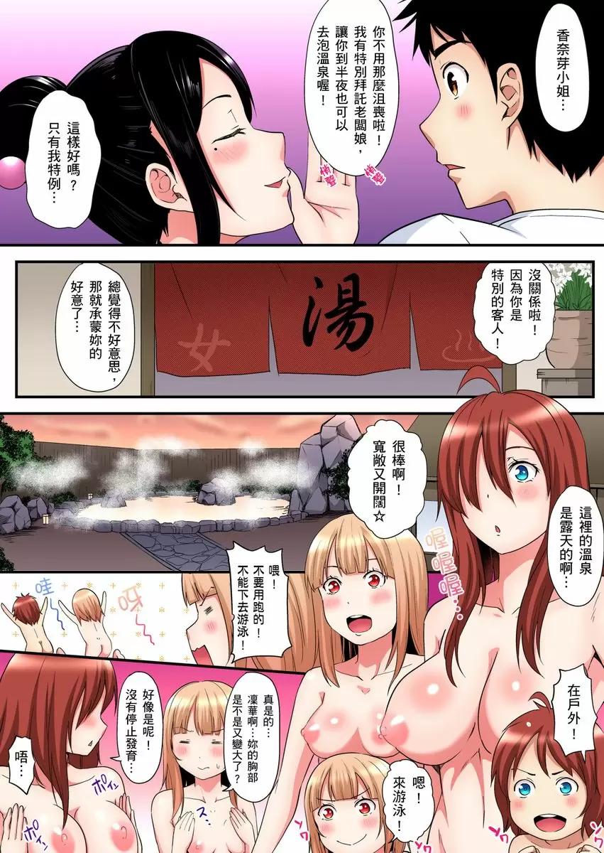 【中文免費A漫】與辣妹媽媽淫猥啪啪SEX～人妻的性愛技巧讓人爽翻天！ 【中文免費H漫、A漫、禁漫】第十五話 8