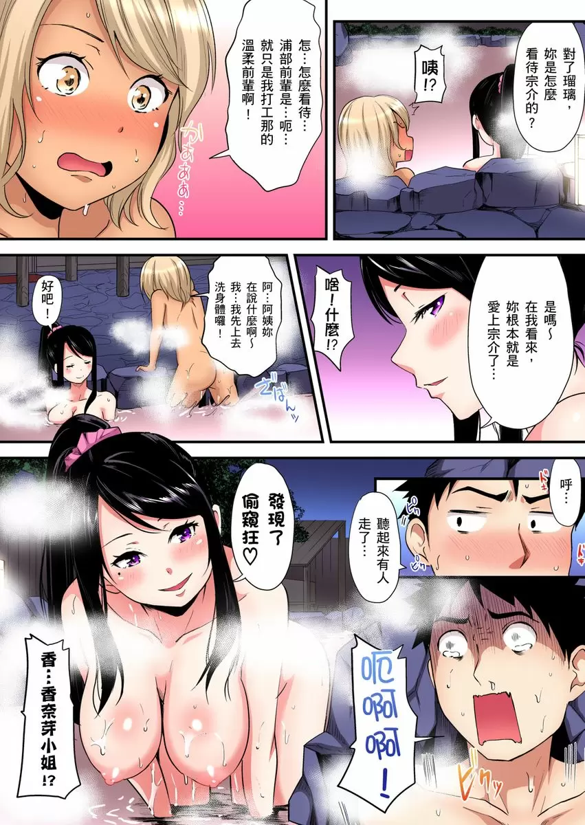 【中文免費A漫】與辣妹媽媽淫猥啪啪SEX～人妻的性愛技巧讓人爽翻天！ 【中文免費H漫、A漫、禁漫】第十五話 13