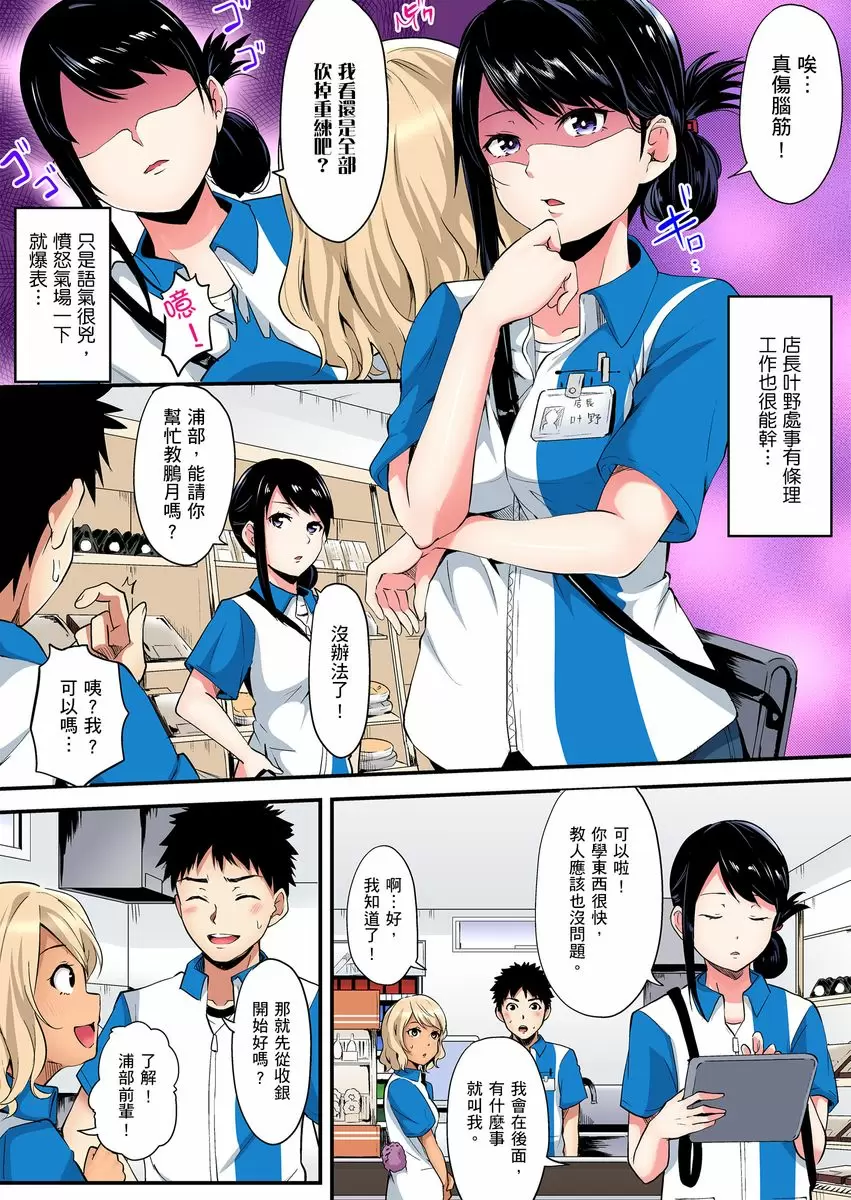 【中文免費A漫】與辣妹媽媽淫猥啪啪SEX～人妻的性愛技巧讓人爽翻天！ 【中文免費H漫、A漫、禁漫】第十三話 3