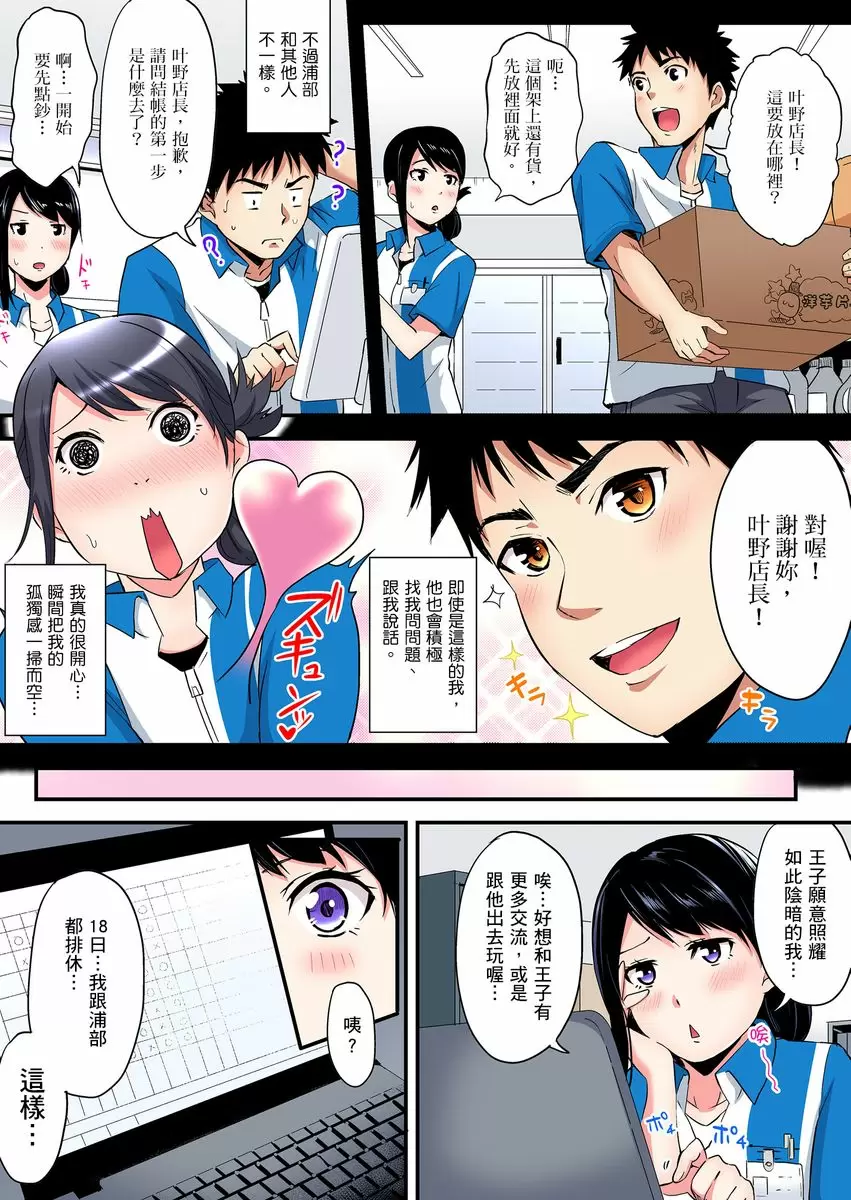 【中文免費A漫】與辣妹媽媽淫猥啪啪SEX～人妻的性愛技巧讓人爽翻天！ 【中文免費H漫、A漫、禁漫】第十三話 6