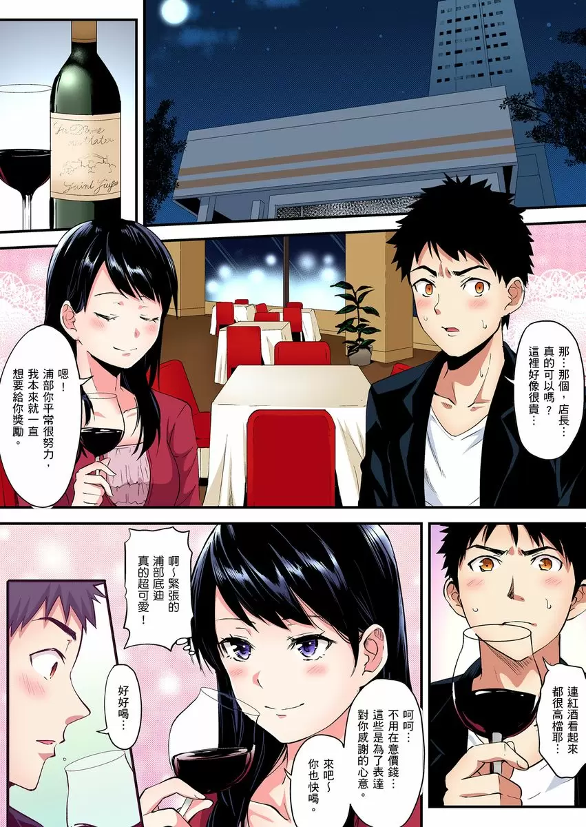 【中文免費A漫】與辣妹媽媽淫猥啪啪SEX～人妻的性愛技巧讓人爽翻天！ 【中文免費H漫、A漫、禁漫】第十三話 7