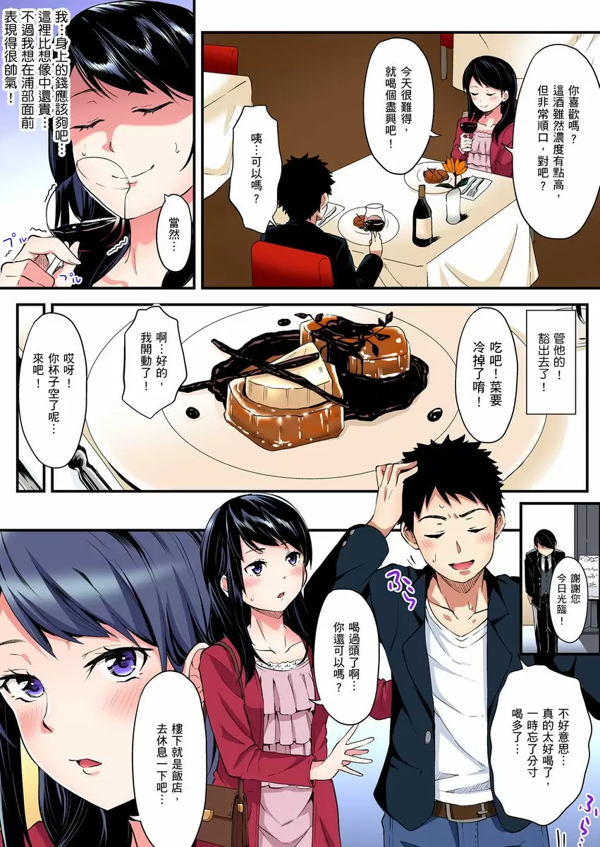 【中文免費A漫】與辣妹媽媽淫猥啪啪SEX～人妻的性愛技巧讓人爽翻天！ 【中文免費H漫、A漫、禁漫】第十三話 8