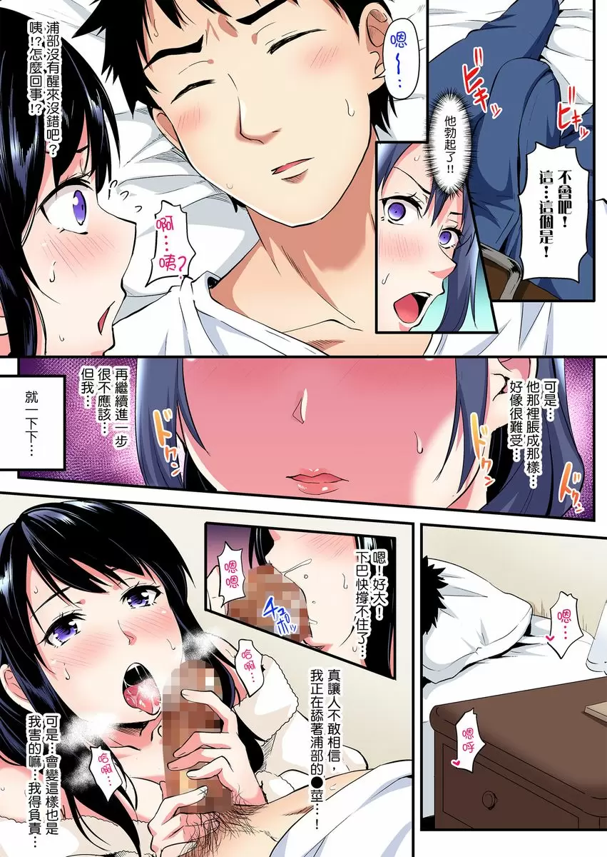 【中文免費A漫】與辣妹媽媽淫猥啪啪SEX～人妻的性愛技巧讓人爽翻天！ 【中文免費H漫、A漫、禁漫】第十三話 12