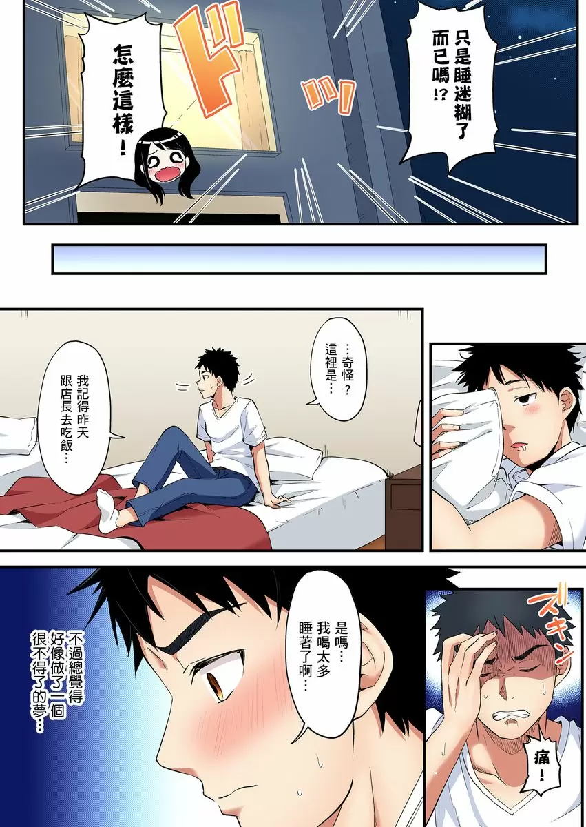 【中文免費A漫】與辣妹媽媽淫猥啪啪SEX～人妻的性愛技巧讓人爽翻天！ 【中文免費H漫、A漫、禁漫】第十三話 22
