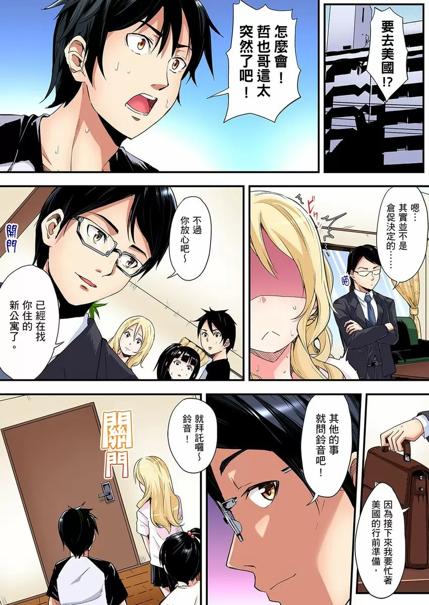 【中文免費A漫】與辣妹媽媽淫猥啪啪SEX～人妻的性愛技巧讓人爽翻天！ 【中文免費H漫、A漫、禁漫】第八話 2