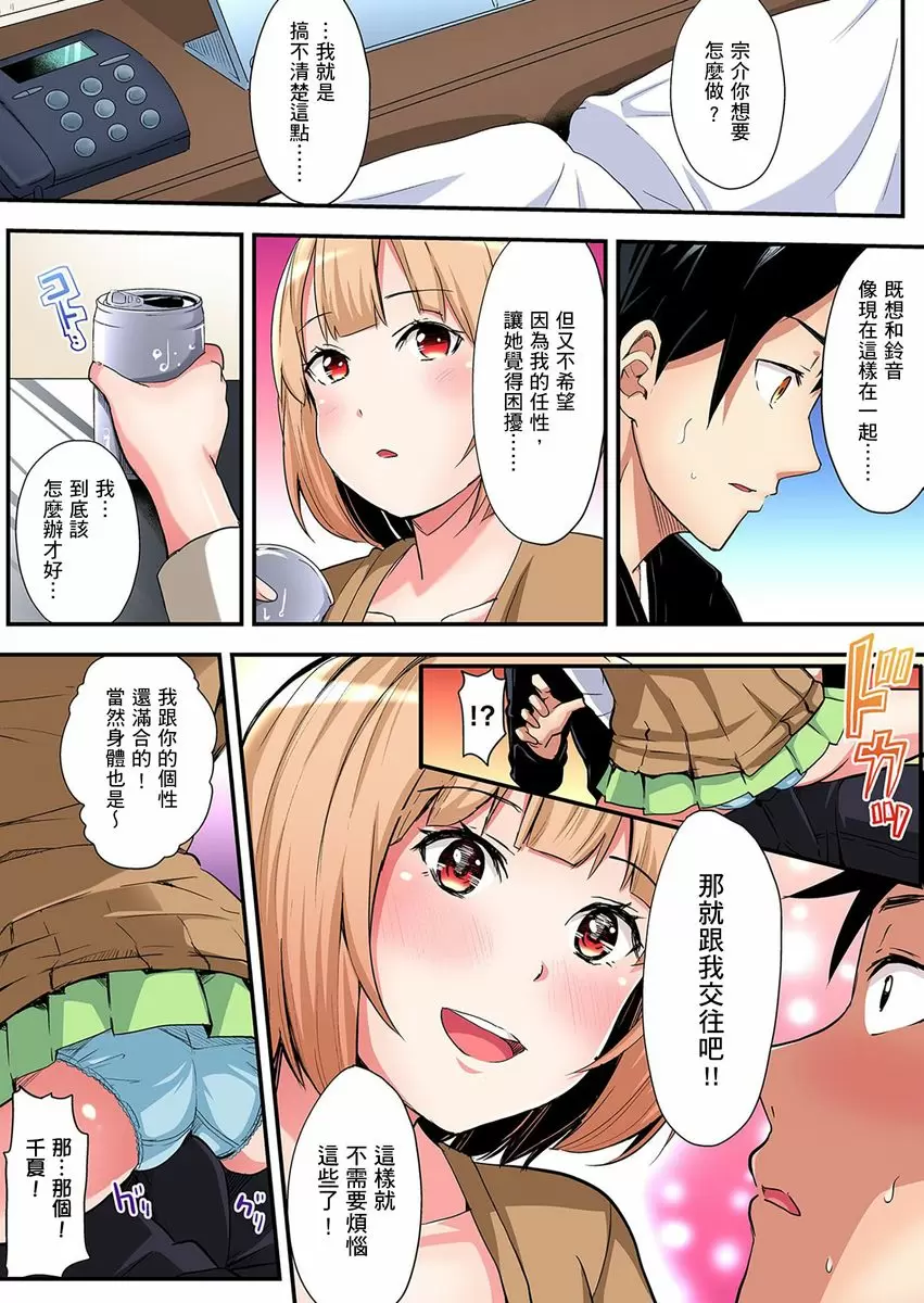 【中文免費A漫】與辣妹媽媽淫猥啪啪SEX～人妻的性愛技巧讓人爽翻天！ 【中文免費H漫、A漫、禁漫】第八話 10
