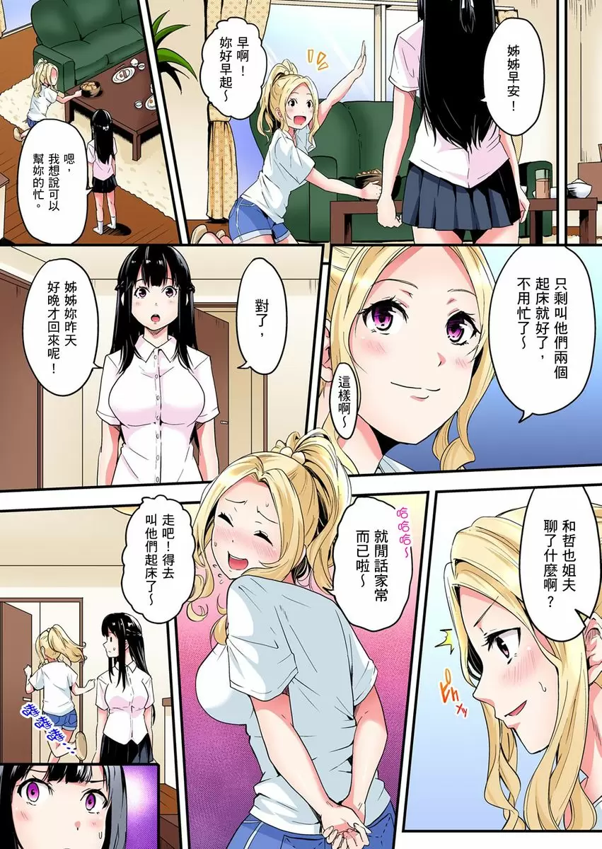 【中文免費A漫】與辣妹媽媽淫猥啪啪SEX～人妻的性愛技巧讓人爽翻天！ 【中文免費H漫、A漫、禁漫】第六話 5