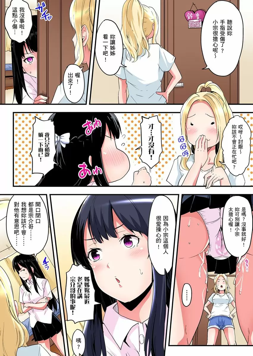 【中文免費A漫】與辣妹媽媽淫猥啪啪SEX～人妻的性愛技巧讓人爽翻天！ 【中文免費H漫、A漫、禁漫】第六話 14