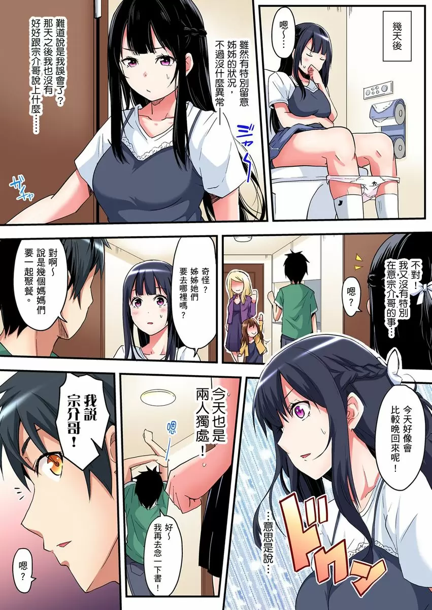 【中文免費A漫】與辣妹媽媽淫猥啪啪SEX～人妻的性愛技巧讓人爽翻天！ 【中文免費H漫、A漫、禁漫】第六話 16