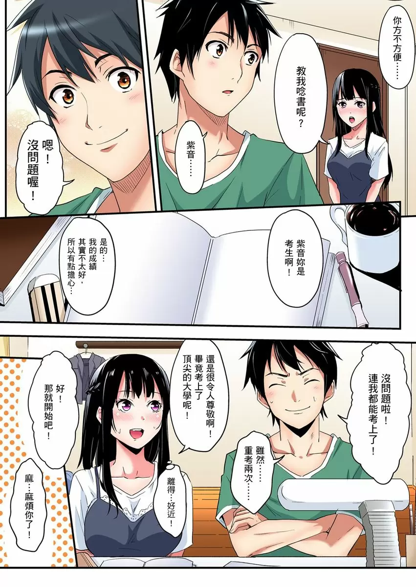 【中文免費A漫】與辣妹媽媽淫猥啪啪SEX～人妻的性愛技巧讓人爽翻天！ 【中文免費H漫、A漫、禁漫】第六話 17