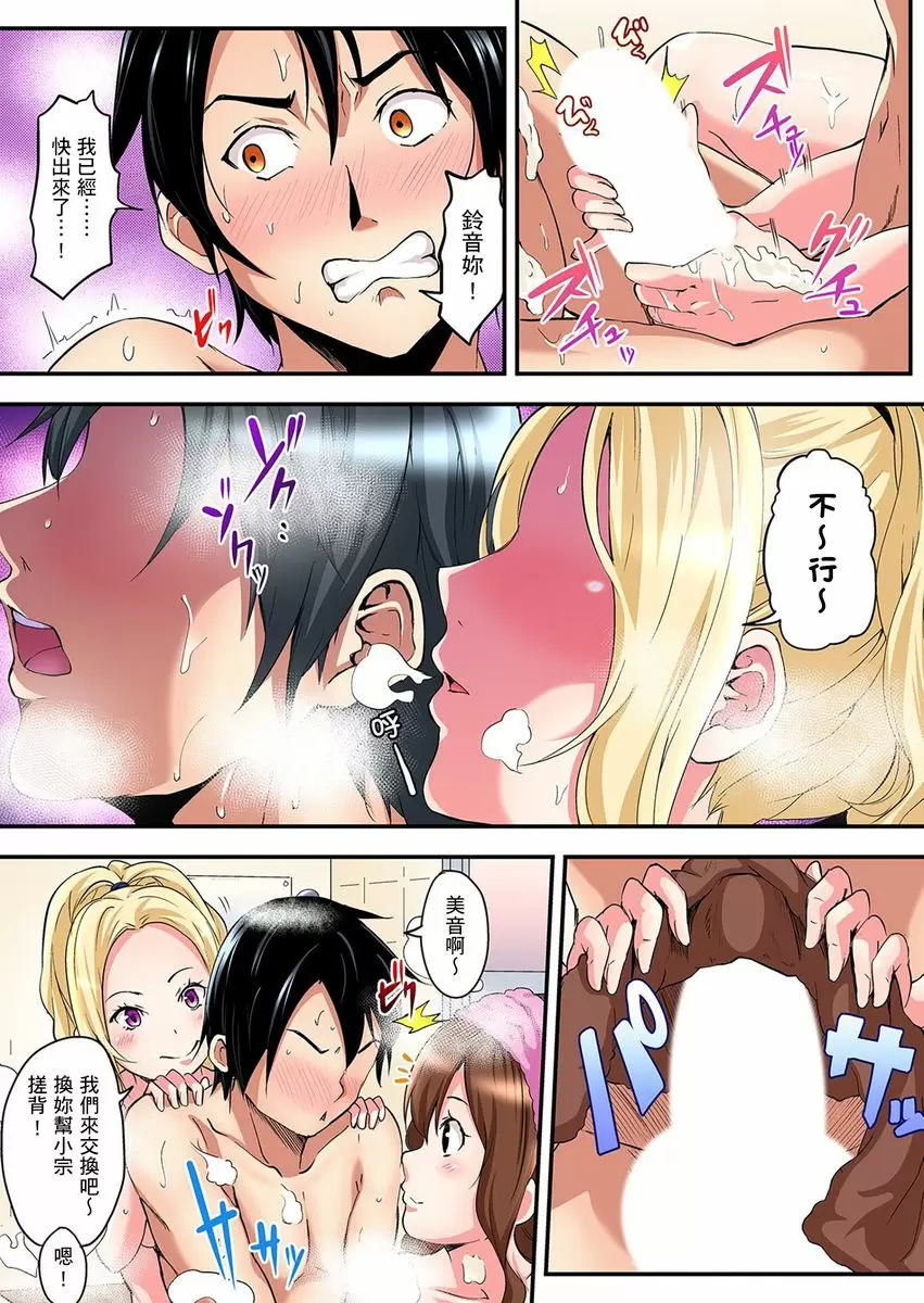 【中文免費A漫】與辣妹媽媽淫猥啪啪SEX～人妻的性愛技巧讓人爽翻天！ 【中文免費H漫、A漫、禁漫】第二話 11