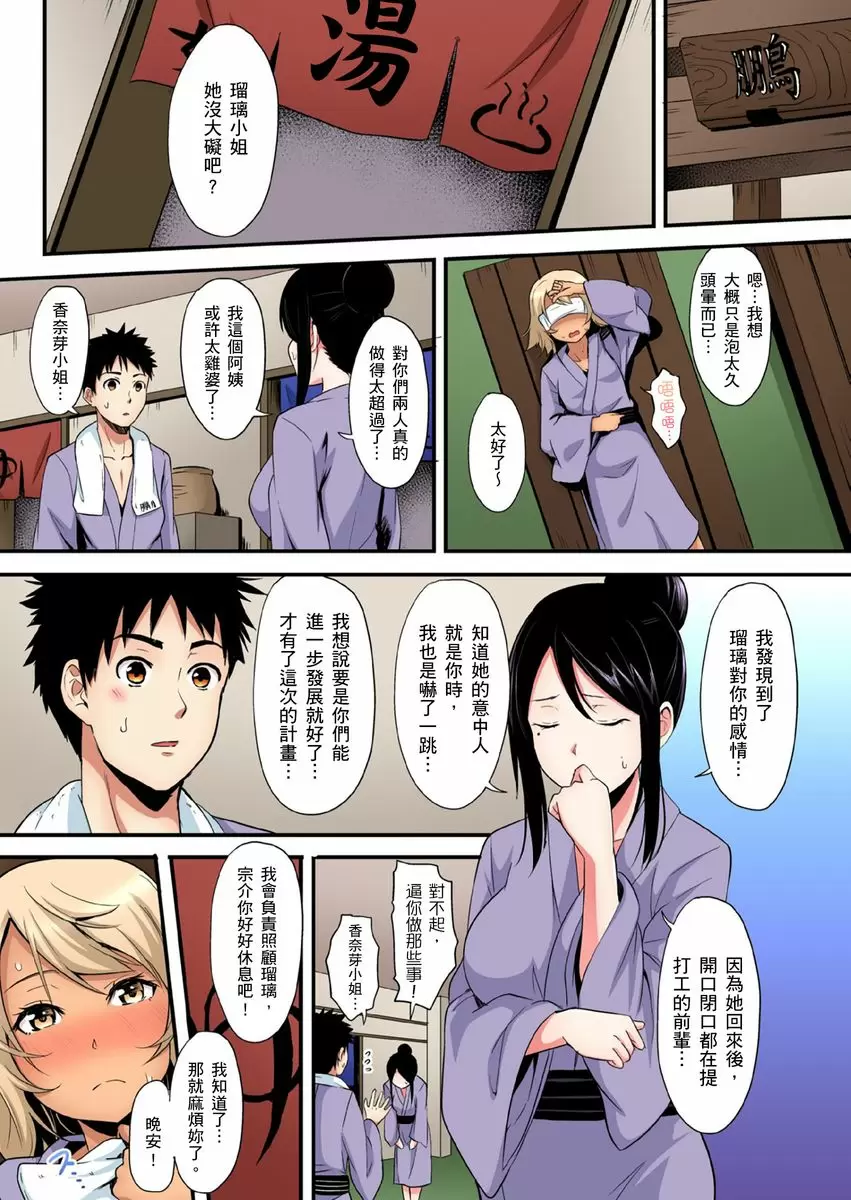 【中文免費A漫】與辣妹媽媽淫猥啪啪SEX～人妻的性愛技巧讓人爽翻天！ 【中文免費H漫、A漫、禁漫】第十六話 2