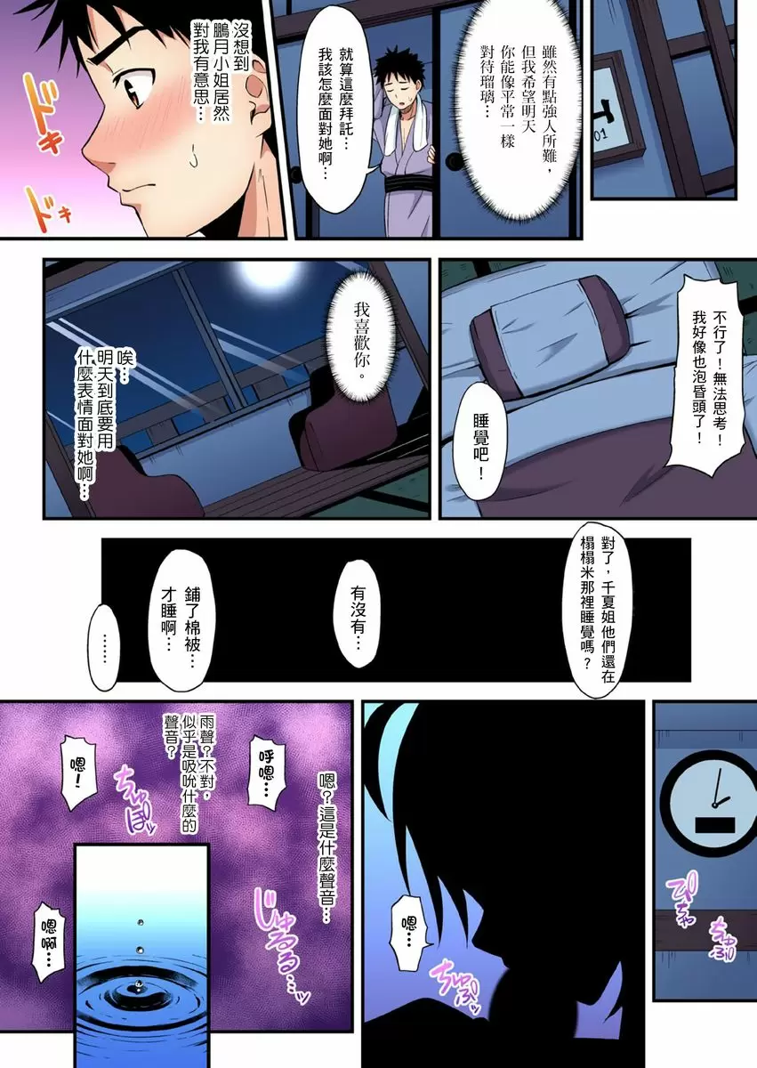 【中文免費A漫】與辣妹媽媽淫猥啪啪SEX～人妻的性愛技巧讓人爽翻天！ 【中文免費H漫、A漫、禁漫】第十六話 3