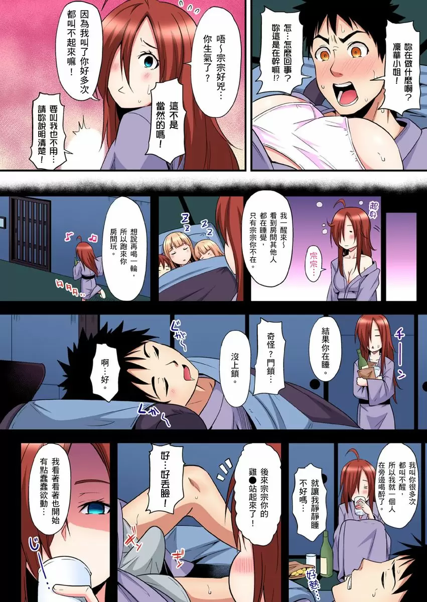 【中文免費A漫】與辣妹媽媽淫猥啪啪SEX～人妻的性愛技巧讓人爽翻天！ 【中文免費H漫、A漫、禁漫】第十六話 5