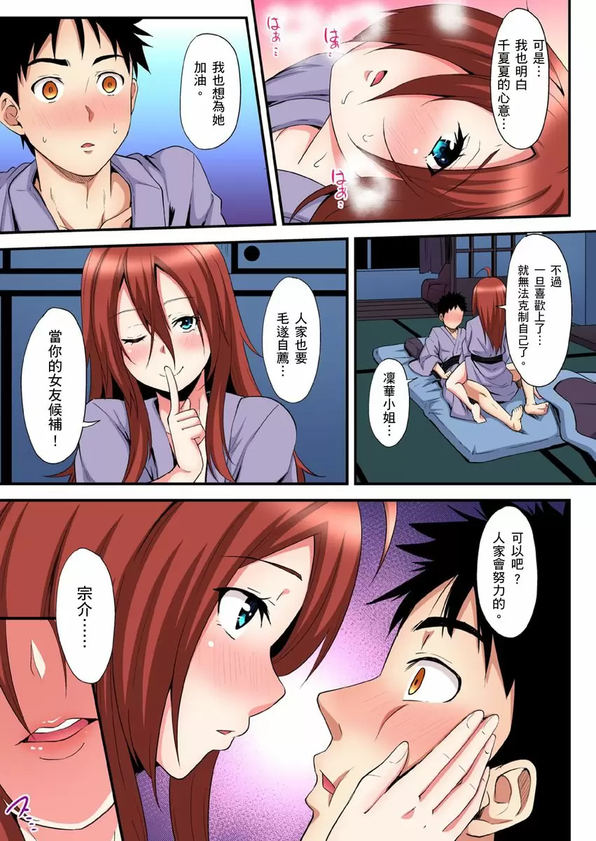 【中文免費A漫】與辣妹媽媽淫猥啪啪SEX～人妻的性愛技巧讓人爽翻天！ 【中文免費H漫、A漫、禁漫】第十六話 10