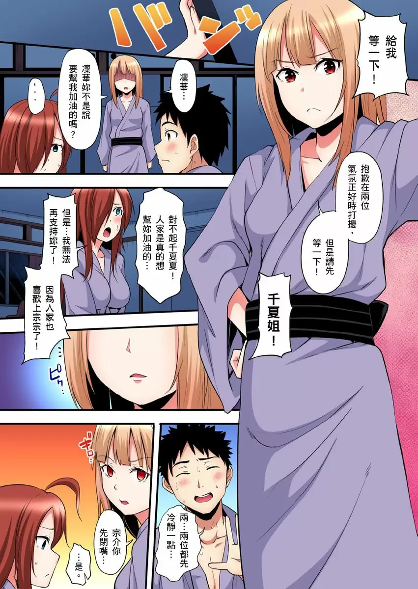 【中文免費A漫】與辣妹媽媽淫猥啪啪SEX～人妻的性愛技巧讓人爽翻天！ 【中文免費H漫、A漫、禁漫】第十六話 11