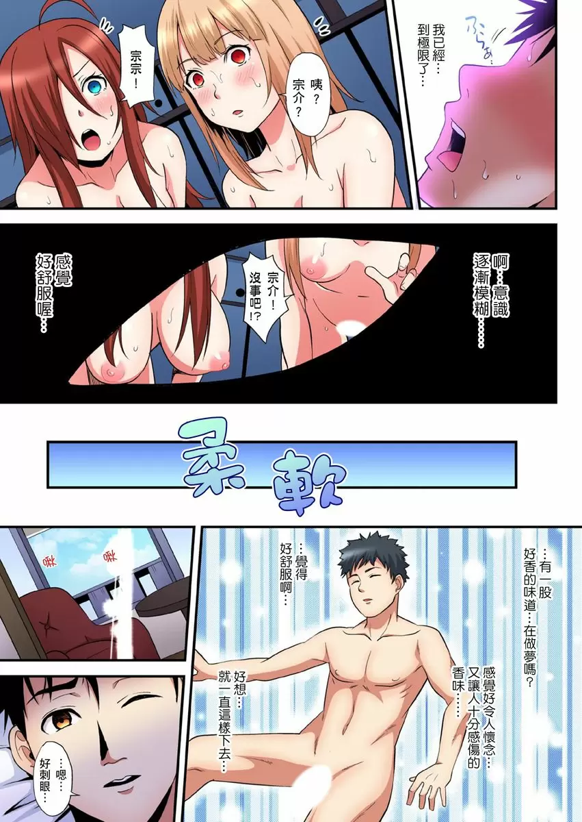 【中文免費A漫】與辣妹媽媽淫猥啪啪SEX～人妻的性愛技巧讓人爽翻天！ 【中文免費H漫、A漫、禁漫】第十六話 24