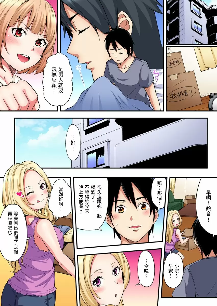 【中文免費A漫】與辣妹媽媽淫猥啪啪SEX～人妻的性愛技巧讓人爽翻天！ 【中文免費H漫、A漫、禁漫】第九話 2