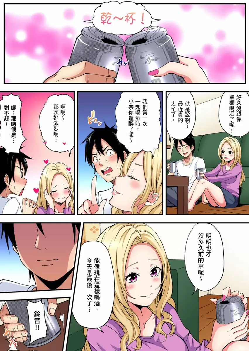 【中文免費A漫】與辣妹媽媽淫猥啪啪SEX～人妻的性愛技巧讓人爽翻天！ 【中文免費H漫、A漫、禁漫】第九話 3