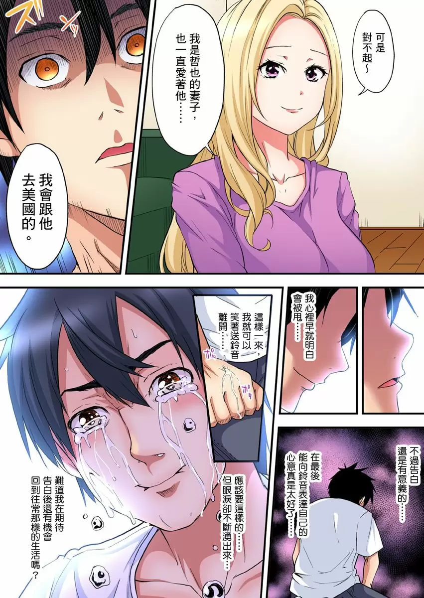 【中文免費A漫】與辣妹媽媽淫猥啪啪SEX～人妻的性愛技巧讓人爽翻天！ 【中文免費H漫、A漫、禁漫】第九話 5