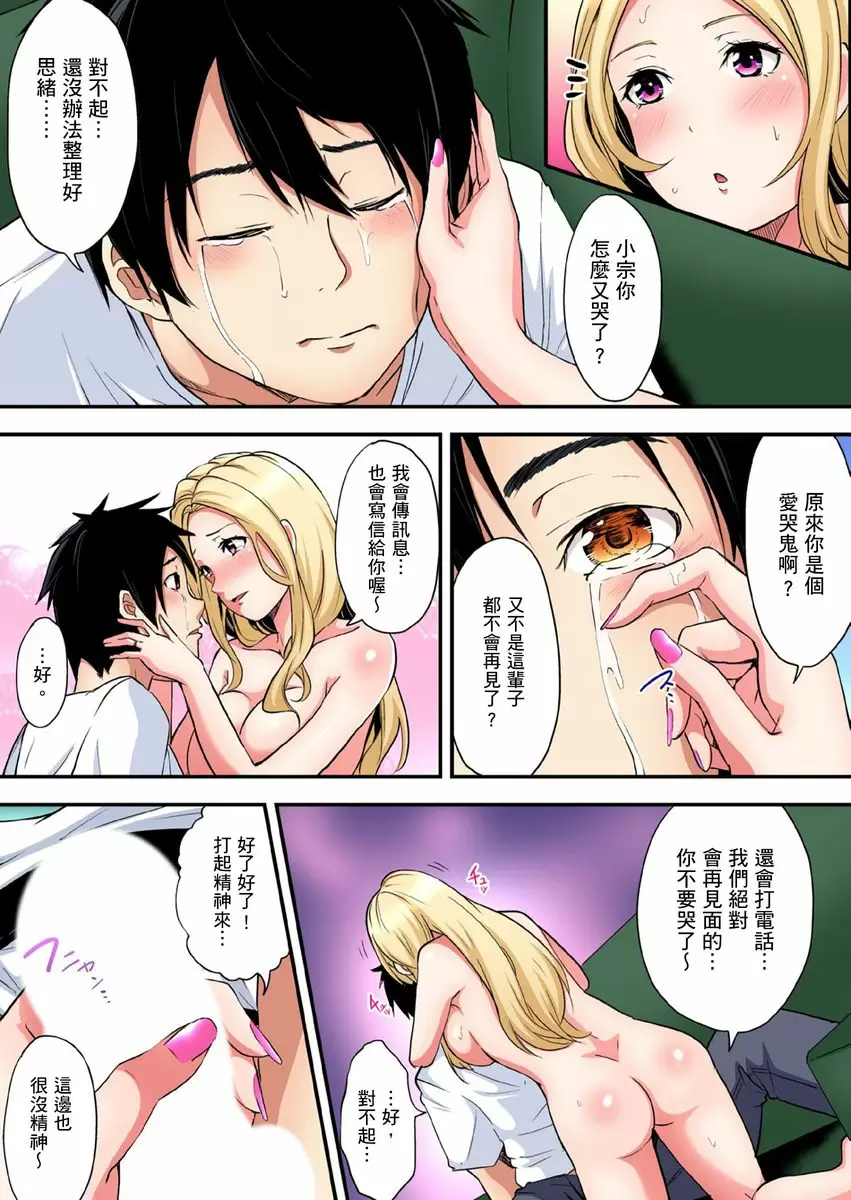 【中文免費A漫】與辣妹媽媽淫猥啪啪SEX～人妻的性愛技巧讓人爽翻天！ 【中文免費H漫、A漫、禁漫】第九話 10