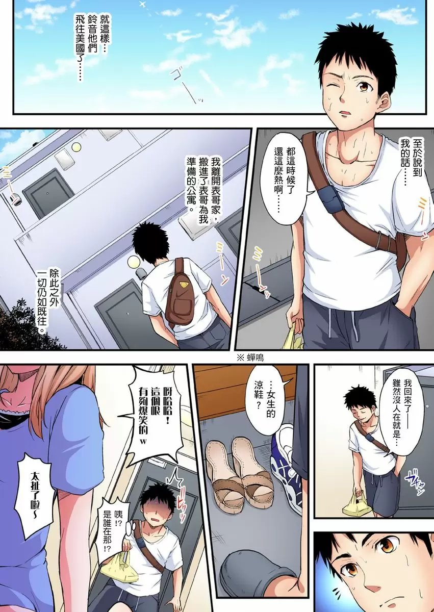 【中文免費A漫】與辣妹媽媽淫猥啪啪SEX～人妻的性愛技巧讓人爽翻天！ 【中文免費H漫、A漫、禁漫】第九話 24