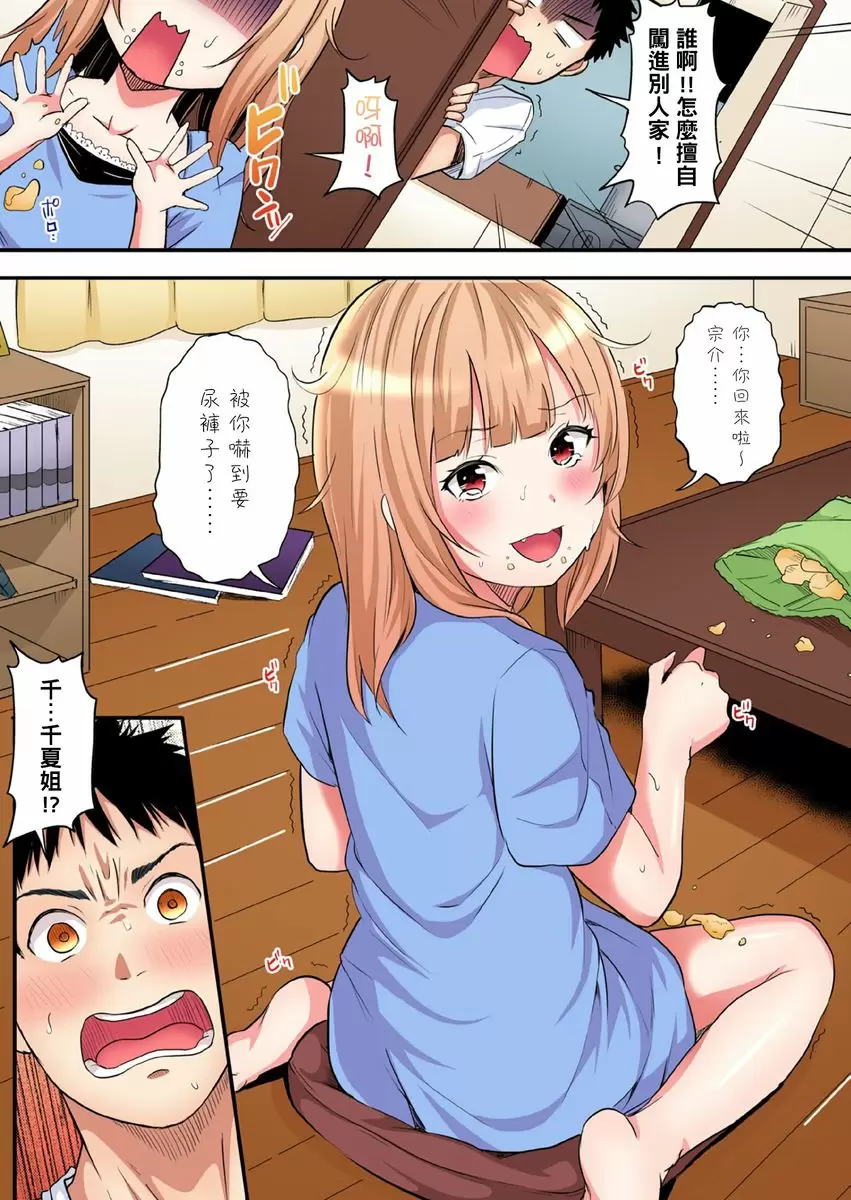 【中文免費A漫】與辣妹媽媽淫猥啪啪SEX～人妻的性愛技巧讓人爽翻天！ 【中文免費H漫、A漫、禁漫】第九話 25