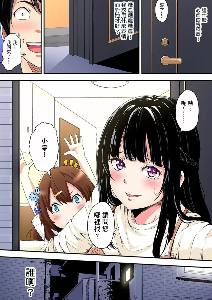 【中文免費A漫】與辣妹媽媽淫猥啪啪SEX～人妻的性愛技巧讓人爽翻天！ 【中文免費H漫、A漫、禁漫】第四話 25