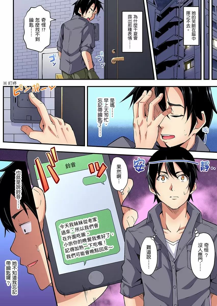【中文免費A漫】與辣妹媽媽淫猥啪啪SEX～人妻的性愛技巧讓人爽翻天！ 【中文免費H漫、A漫、禁漫】第四話 4