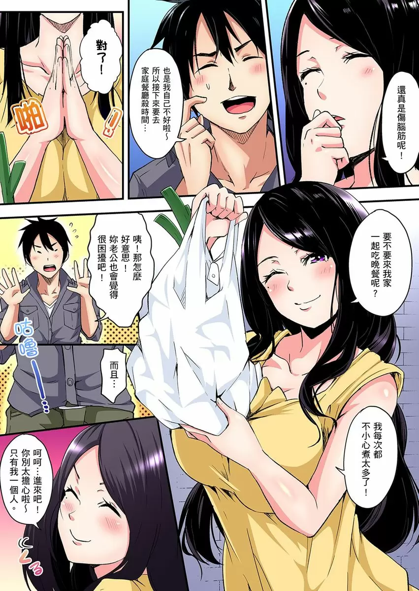 【中文免費A漫】與辣妹媽媽淫猥啪啪SEX～人妻的性愛技巧讓人爽翻天！ 【中文免費H漫、A漫、禁漫】第四話 6