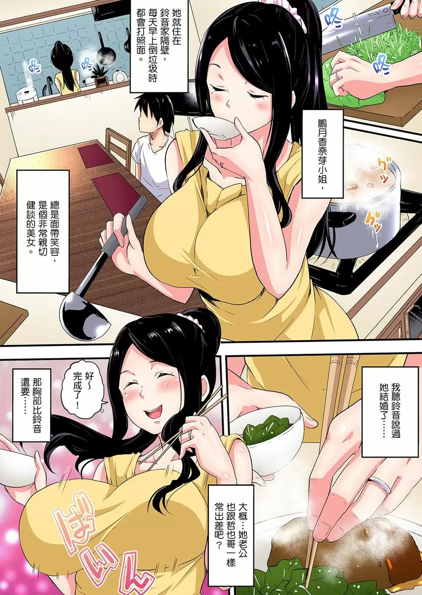 【中文免費A漫】與辣妹媽媽淫猥啪啪SEX～人妻的性愛技巧讓人爽翻天！ 【中文免費H漫、A漫、禁漫】第四話 7