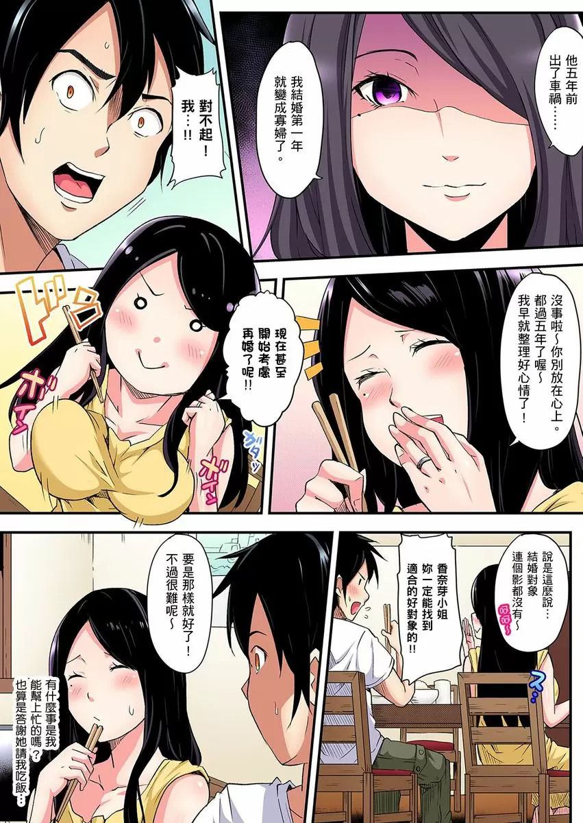 【中文免費A漫】與辣妹媽媽淫猥啪啪SEX～人妻的性愛技巧讓人爽翻天！ 【中文免費H漫、A漫、禁漫】第四話 9