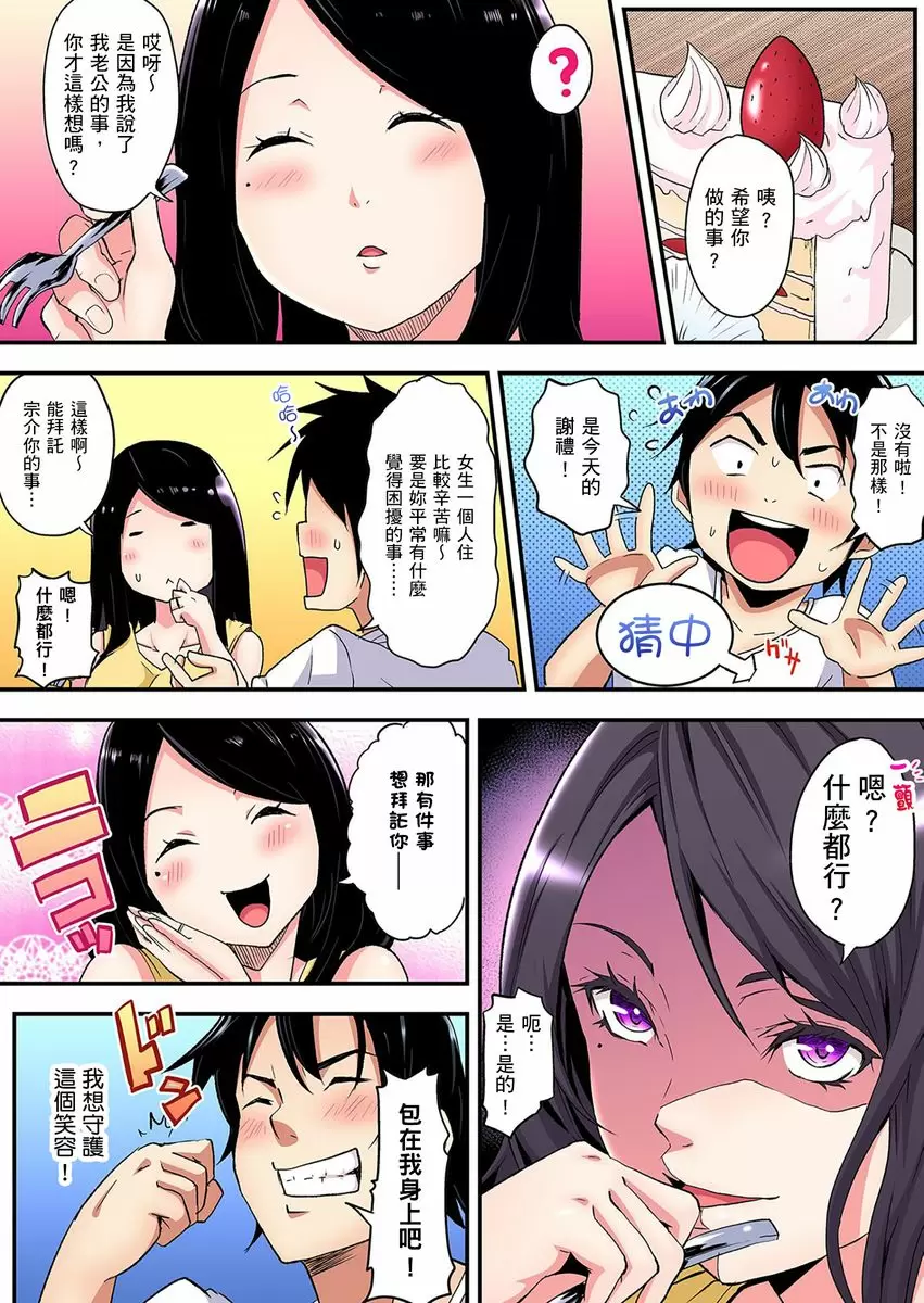 【中文免費A漫】與辣妹媽媽淫猥啪啪SEX～人妻的性愛技巧讓人爽翻天！ 【中文免費H漫、A漫、禁漫】第四話 10