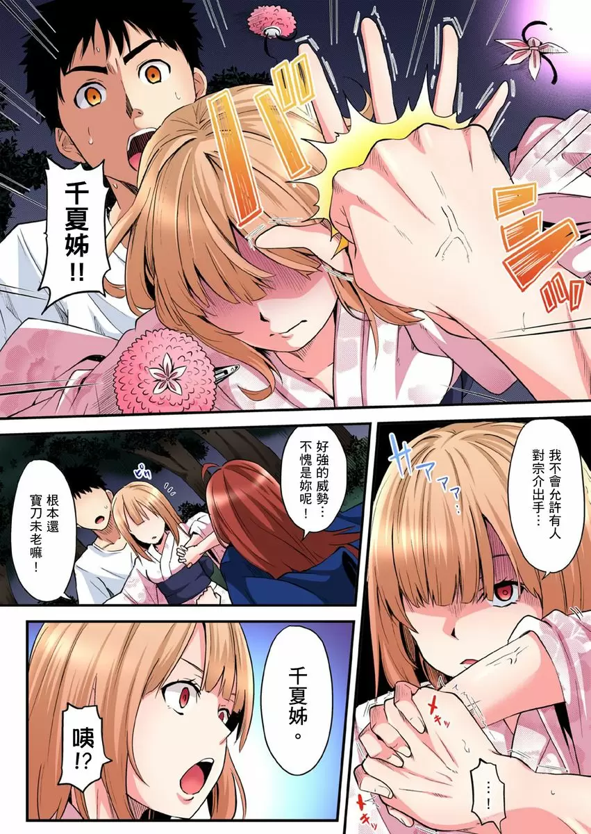 【中文免費A漫】與辣妹媽媽淫猥啪啪SEX～人妻的性愛技巧讓人爽翻天！ 【中文免費H漫、A漫、禁漫】第十一話 3