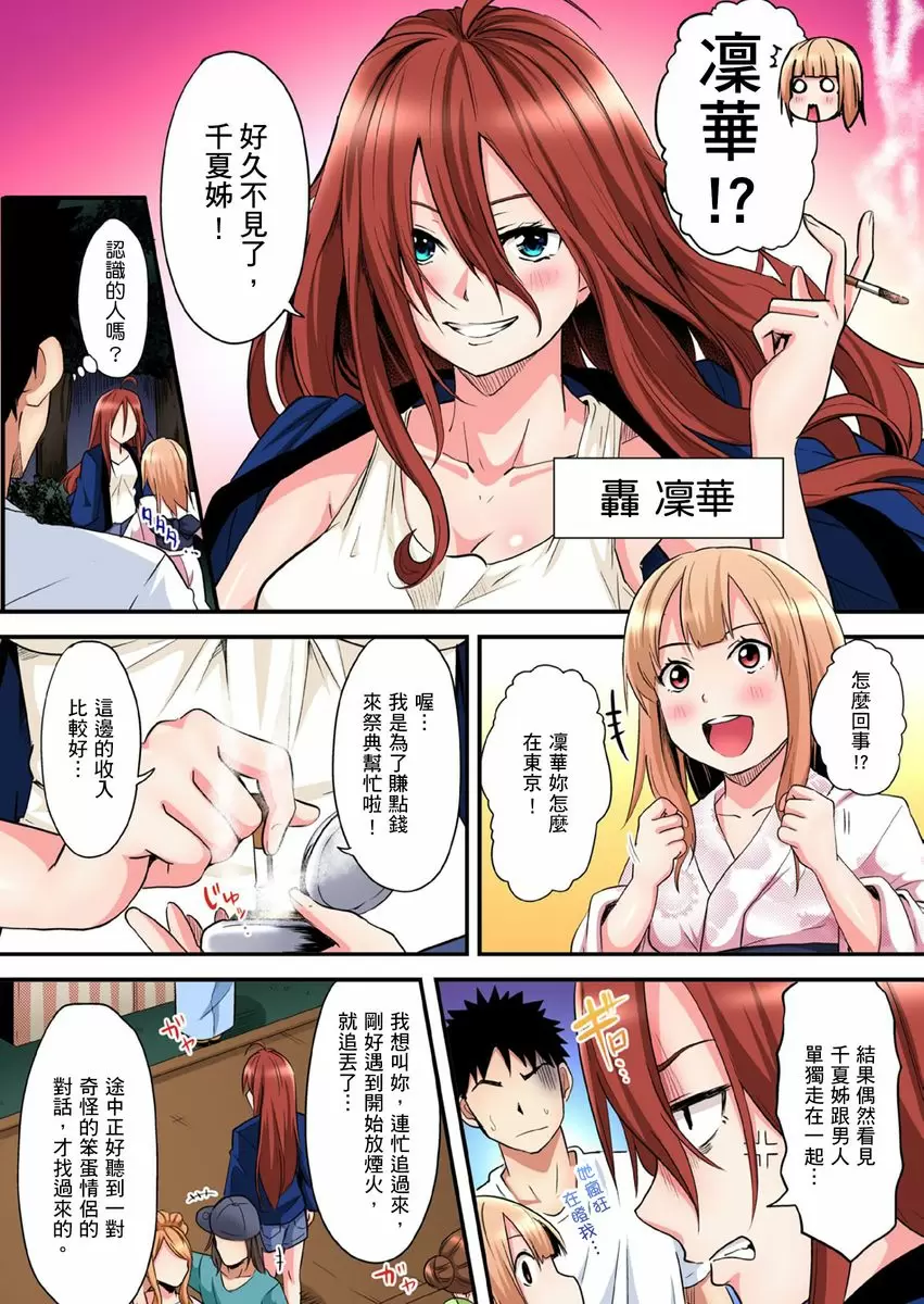 【中文免費A漫】與辣妹媽媽淫猥啪啪SEX～人妻的性愛技巧讓人爽翻天！ 【中文免費H漫、A漫、禁漫】第十一話 4
