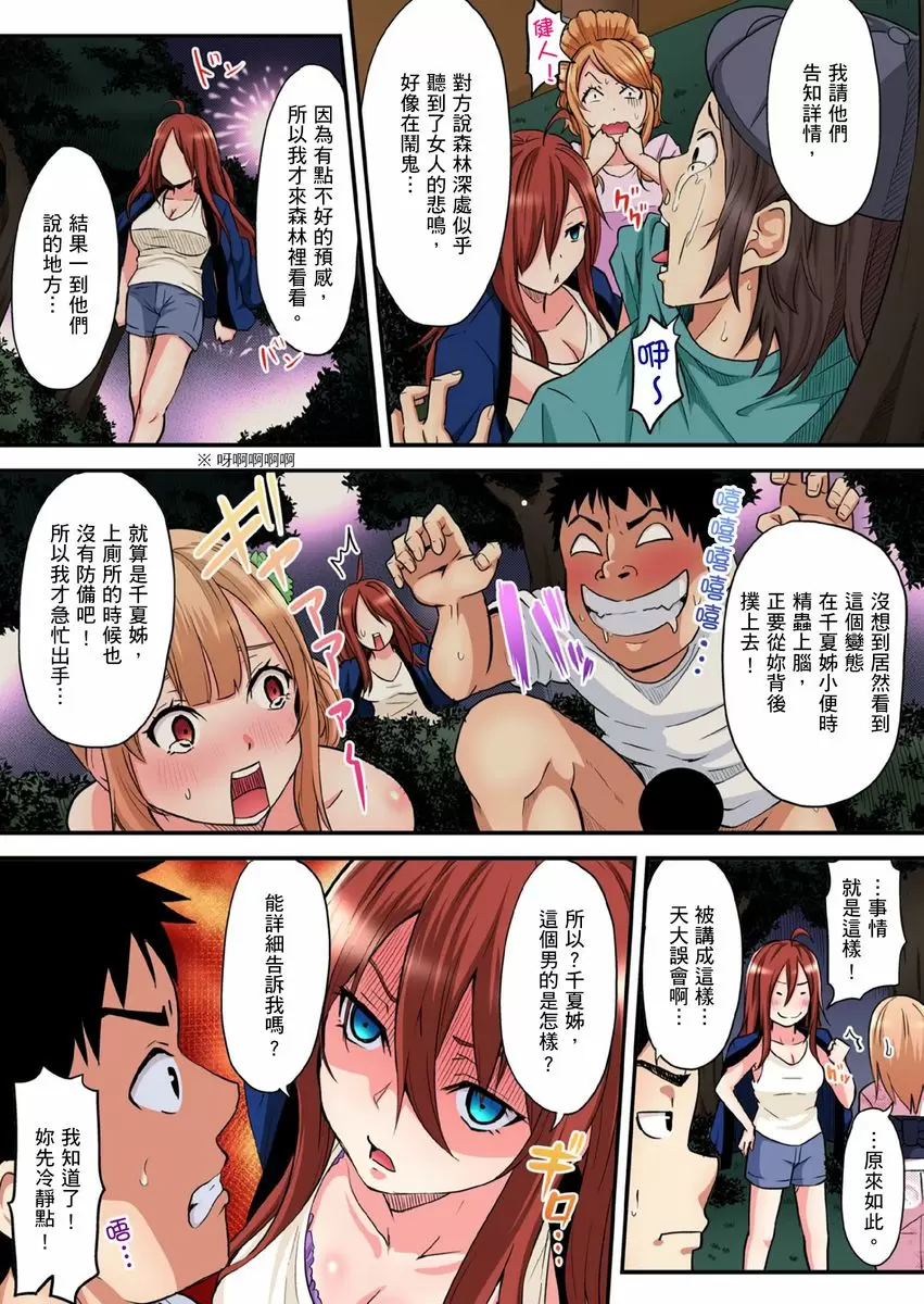 【中文免費A漫】與辣妹媽媽淫猥啪啪SEX～人妻的性愛技巧讓人爽翻天！ 【中文免費H漫、A漫、禁漫】第十一話 5