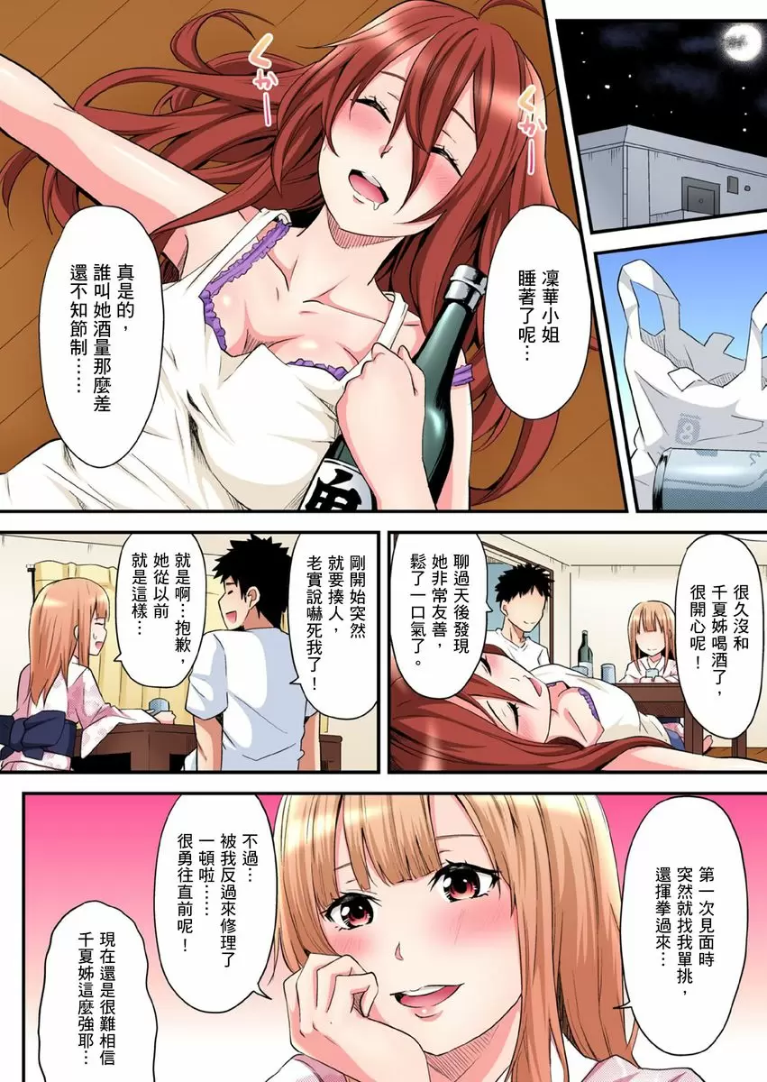 【中文免費A漫】與辣妹媽媽淫猥啪啪SEX～人妻的性愛技巧讓人爽翻天！ 【中文免費H漫、A漫、禁漫】第十一話 9