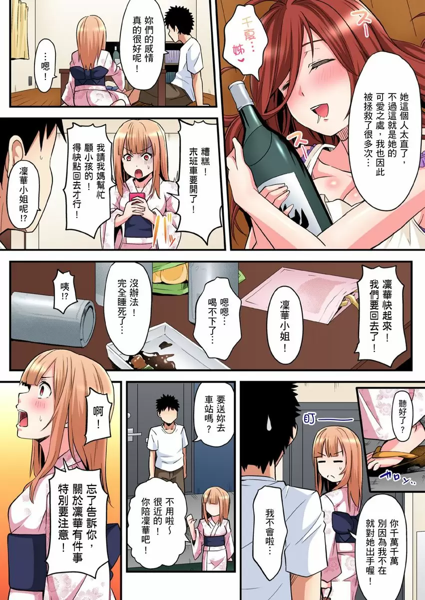 【中文免費A漫】與辣妹媽媽淫猥啪啪SEX～人妻的性愛技巧讓人爽翻天！ 【中文免費H漫、A漫、禁漫】第十一話 10