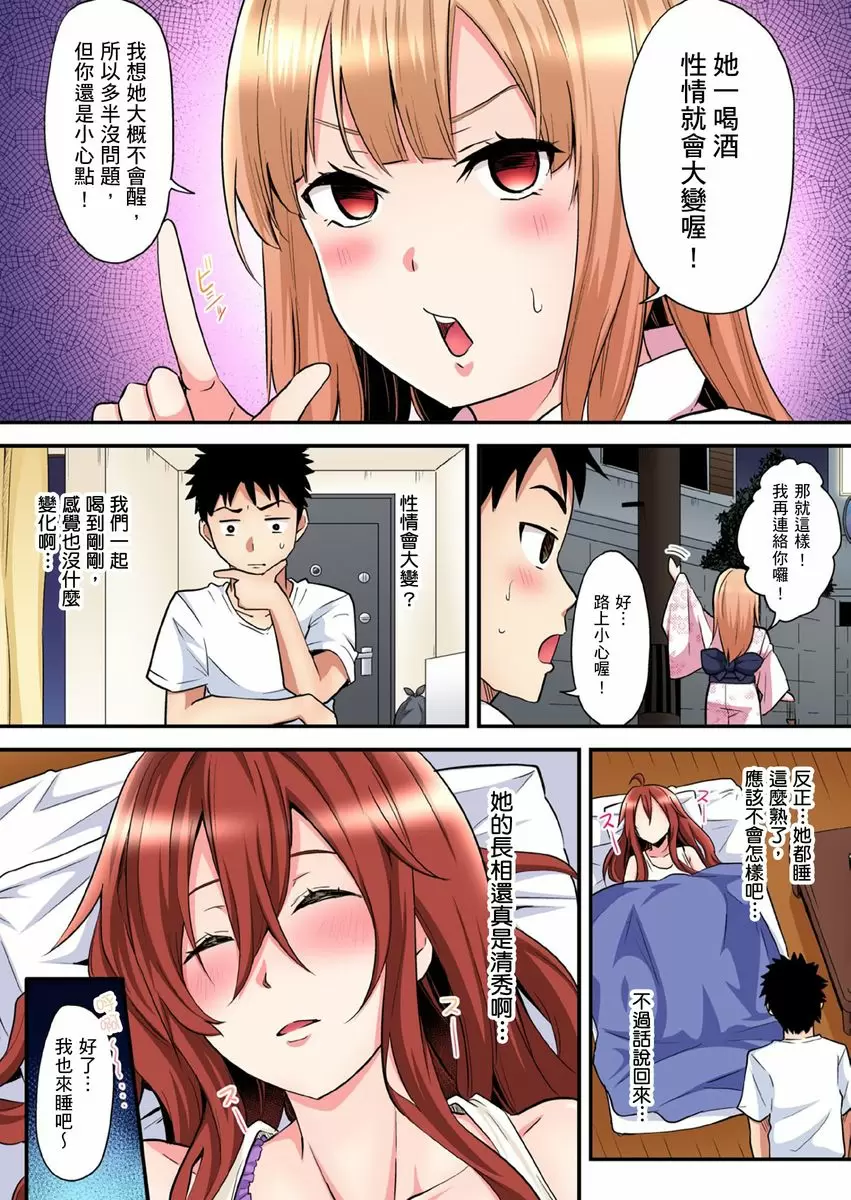 【中文免費A漫】與辣妹媽媽淫猥啪啪SEX～人妻的性愛技巧讓人爽翻天！ 【中文免費H漫、A漫、禁漫】第十一話 11