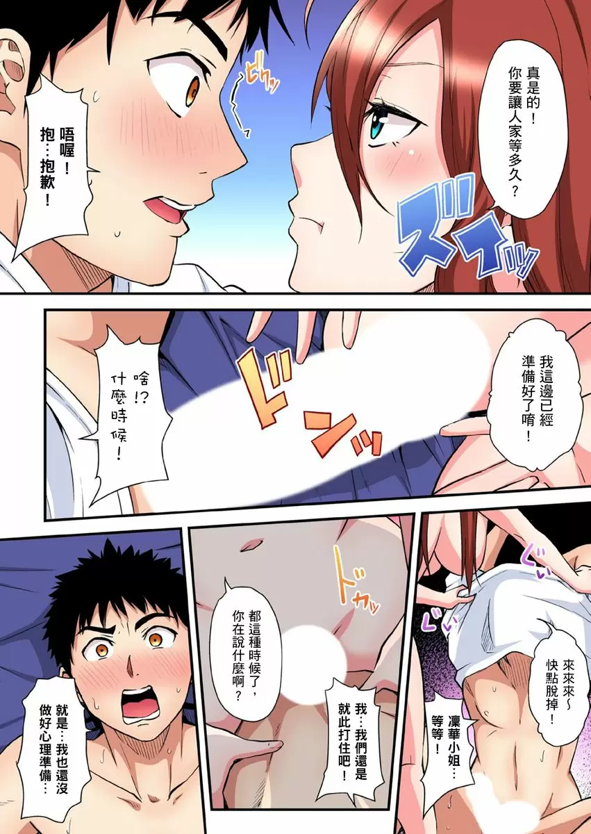 【中文免費A漫】與辣妹媽媽淫猥啪啪SEX～人妻的性愛技巧讓人爽翻天！ 【中文免費H漫、A漫、禁漫】第十二話 3