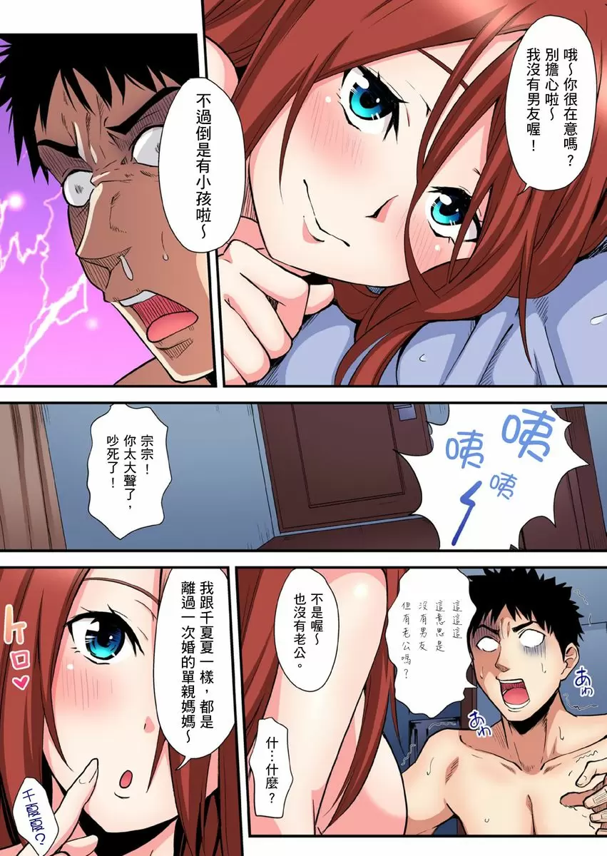 【中文免費A漫】與辣妹媽媽淫猥啪啪SEX～人妻的性愛技巧讓人爽翻天！ 【中文免費H漫、A漫、禁漫】第十二話 7