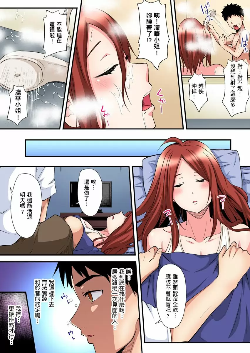【中文免費A漫】與辣妹媽媽淫猥啪啪SEX～人妻的性愛技巧讓人爽翻天！ 【中文免費H漫、A漫、禁漫】第十二話 22