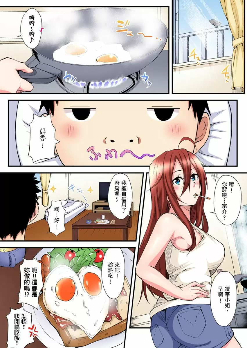 【中文免費A漫】與辣妹媽媽淫猥啪啪SEX～人妻的性愛技巧讓人爽翻天！ 【中文免費H漫、A漫、禁漫】第十二話 23