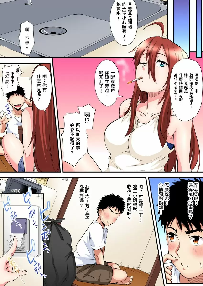 【中文免費A漫】與辣妹媽媽淫猥啪啪SEX～人妻的性愛技巧讓人爽翻天！ 【中文免費H漫、A漫、禁漫】第十二話 24