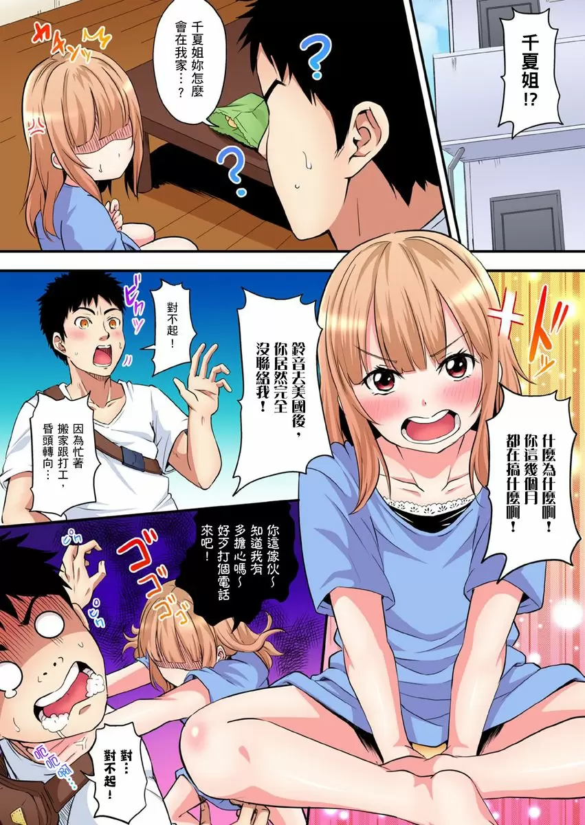 【中文免費A漫】與辣妹媽媽淫猥啪啪SEX～人妻的性愛技巧讓人爽翻天！ 【中文免費H漫、A漫、禁漫】第十話 2