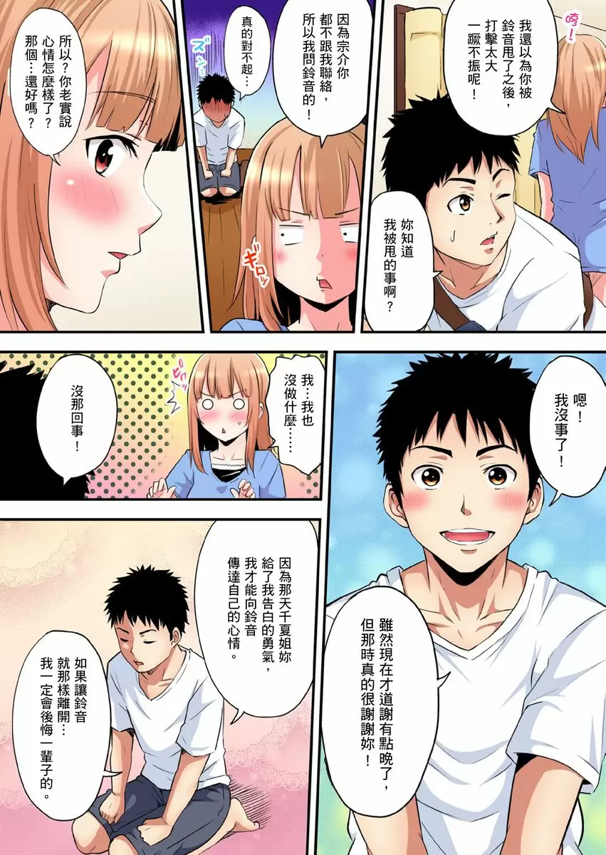 【中文免費A漫】與辣妹媽媽淫猥啪啪SEX～人妻的性愛技巧讓人爽翻天！ 【中文免費H漫、A漫、禁漫】第十話 3