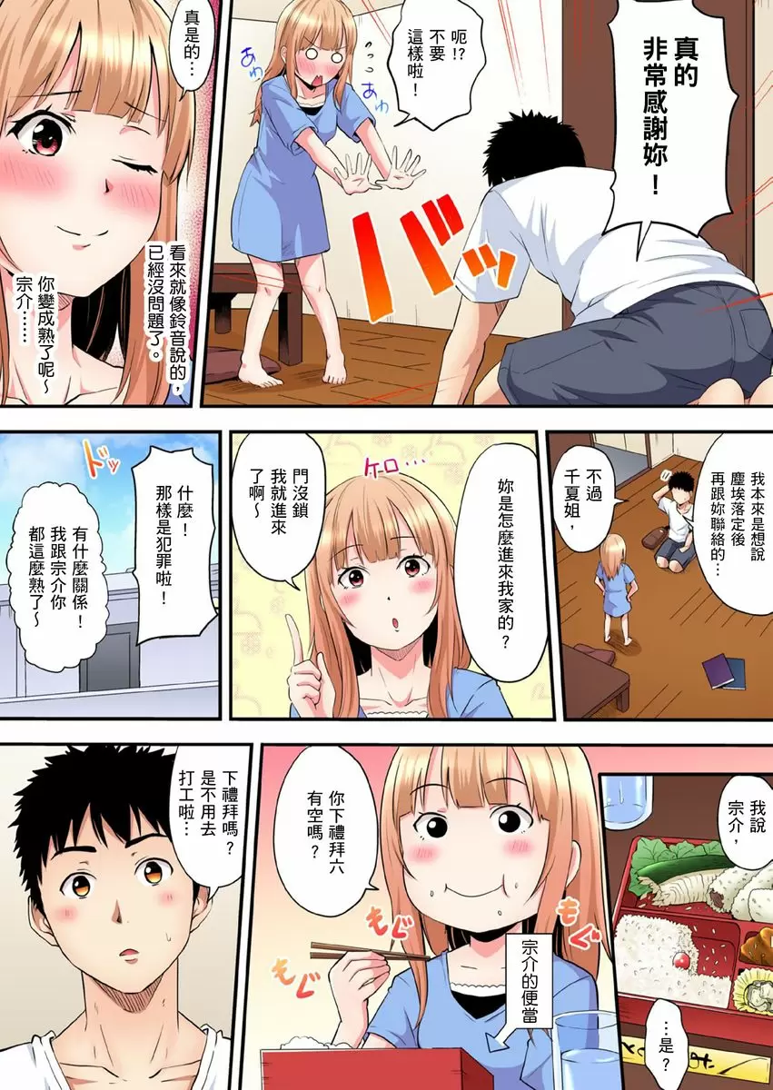 【中文免費A漫】與辣妹媽媽淫猥啪啪SEX～人妻的性愛技巧讓人爽翻天！ 【中文免費H漫、A漫、禁漫】第十話 4